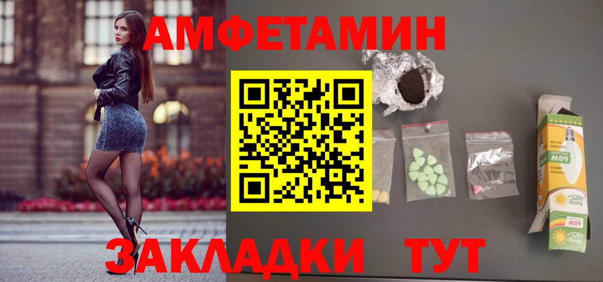 АМФЕТАМИН  Вход с VPN  Тула  Амфетамин 97%  АМФЕТАМИН 