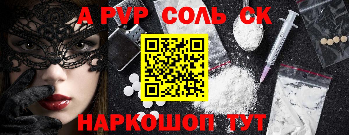 Alpha PVP крисы CK  Альфа ПВП VHQ  Тула  Альфа ПВП  Вход с VPN  A-PVP СК 