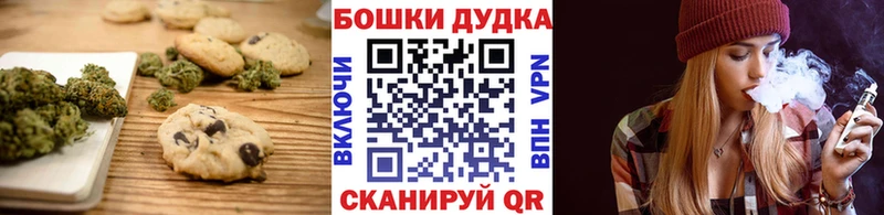 Canna-Cookies конопля  mega ONION  Тула  где продают наркотики 