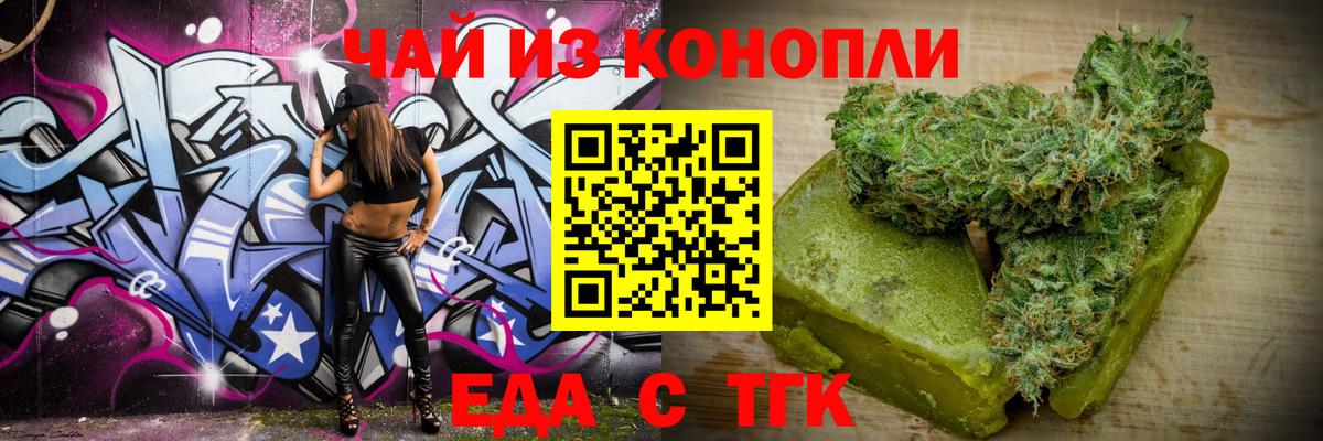 Печенье с ТГК конопля  Вход с VPN  Тула 