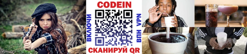 Кодеин напиток Lean (лин) цены наркотик Тула