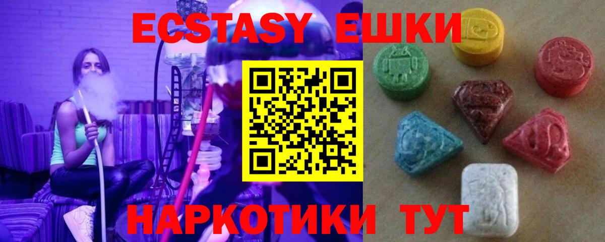 Тула  Экстази Cube  Ecstasy 280 MDMA  Вход с VPN 