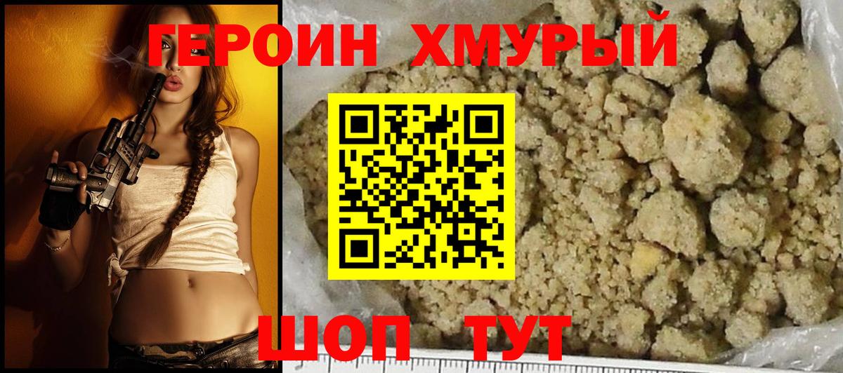 Героин  Вход с VPN  Тула  ГЕРОИН VHQ 