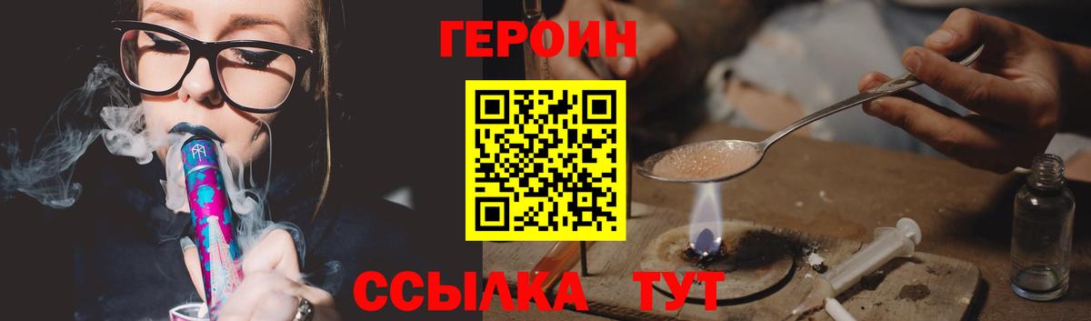 ГЕРОИН афганец Тула