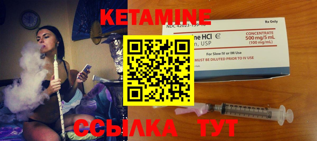 Тула  КЕТАМИН VHQ  Кетамин VHQ  Вход с VPN 