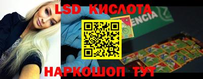 марки lsd Нальчик