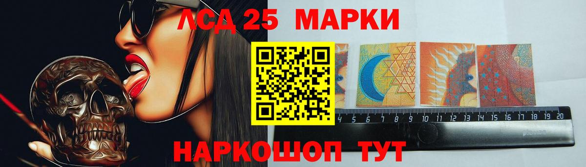 LSD-25 экстази кислота Тула