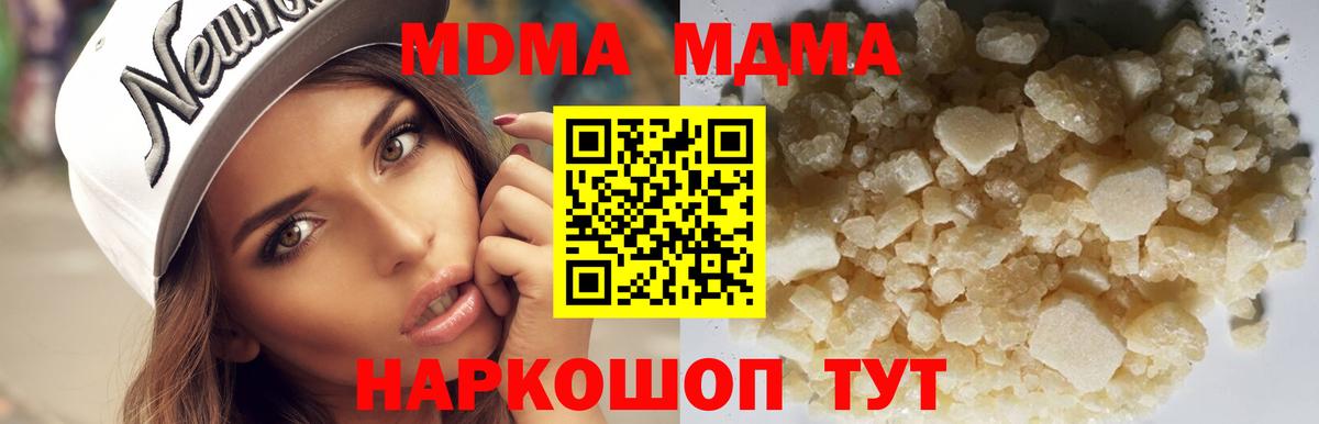 MDMA кристаллы  Вход с VPN  Тула  МДМА кристаллы 