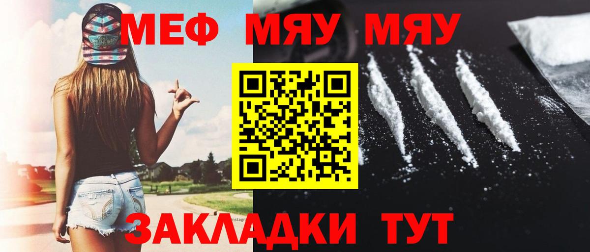 Тула  Мефедрон кристаллы  МЕФ mephedrone  Меф  Вход с VPN 
