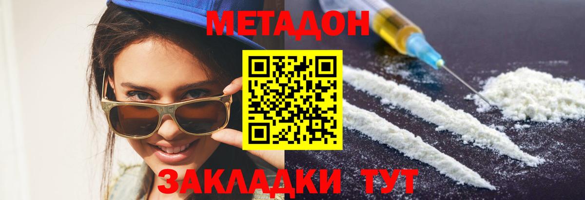 Тула  Метадон methadone  Вход с VPN 