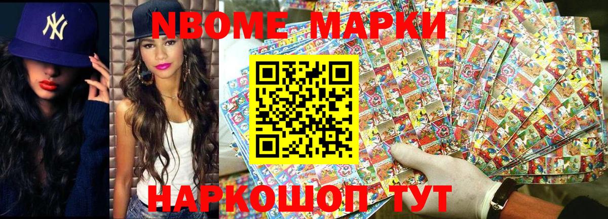 Марки N-bome 1,5мг  где купить наркотик  Марки N-bome 1,5мг  Тула  Вход с VPN 