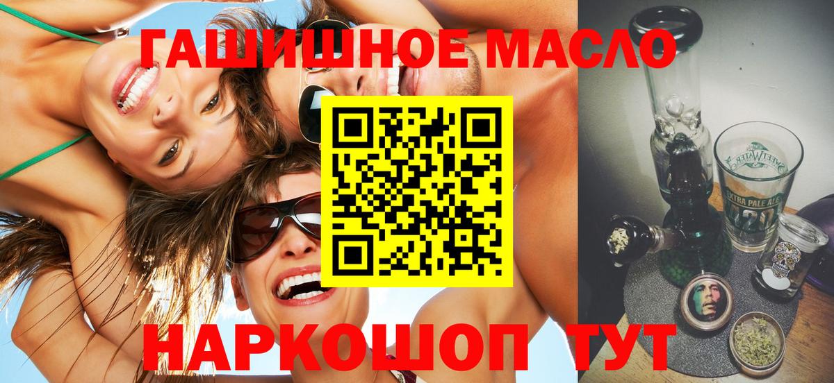Тула  ТГК гашишное масло  Вход с VPN  ТГК вейп с тгк 