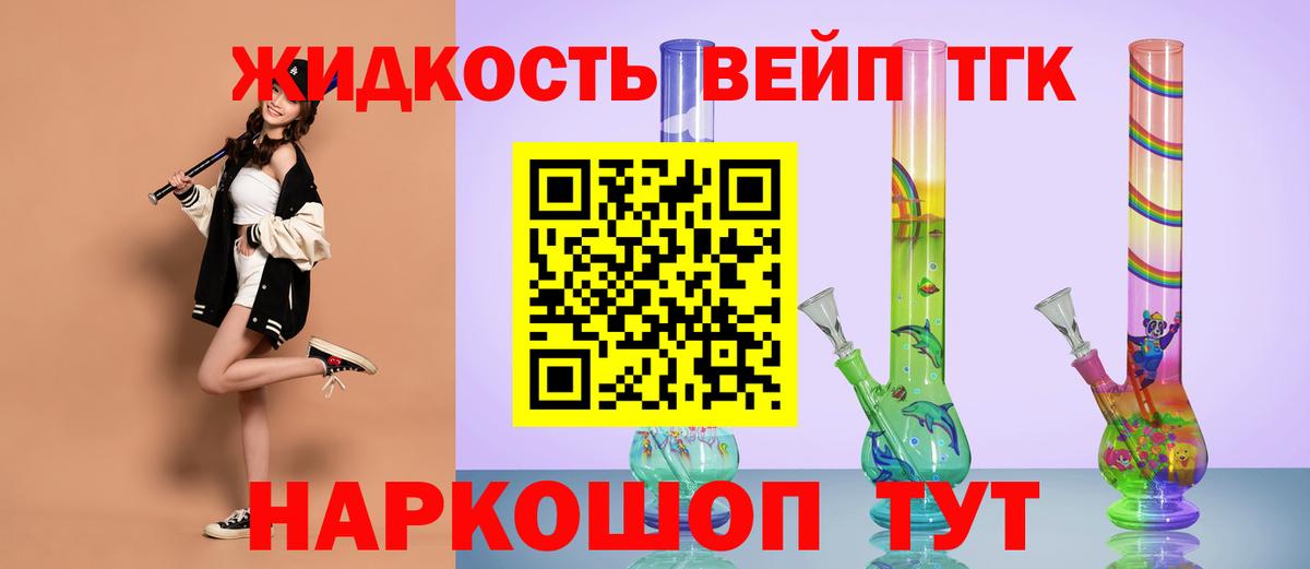 ТГК концентрат Тула